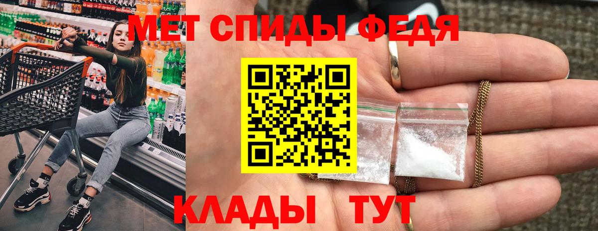 АМФЕТАМИН Premium Рославль