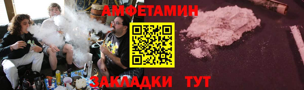Рославль  Амфетамин 97%  Вход с VPN 