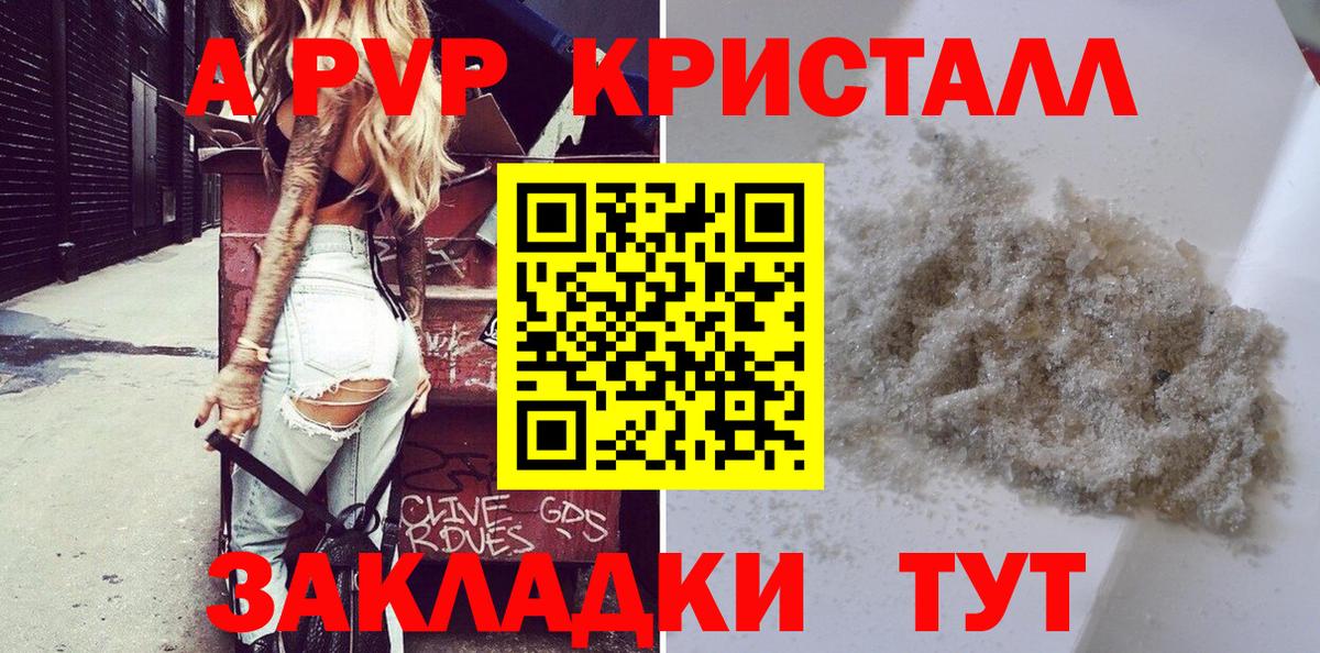 Альфа ПВП крисы CK Рославль