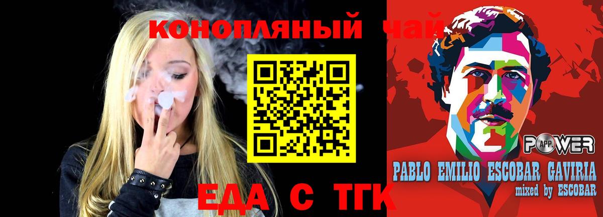 Рославль  Cannafood марихуана  Вход с VPN 