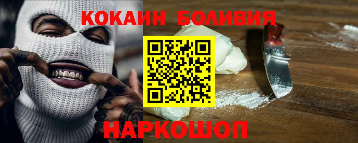 КОКАИН Fish Scale Рославль