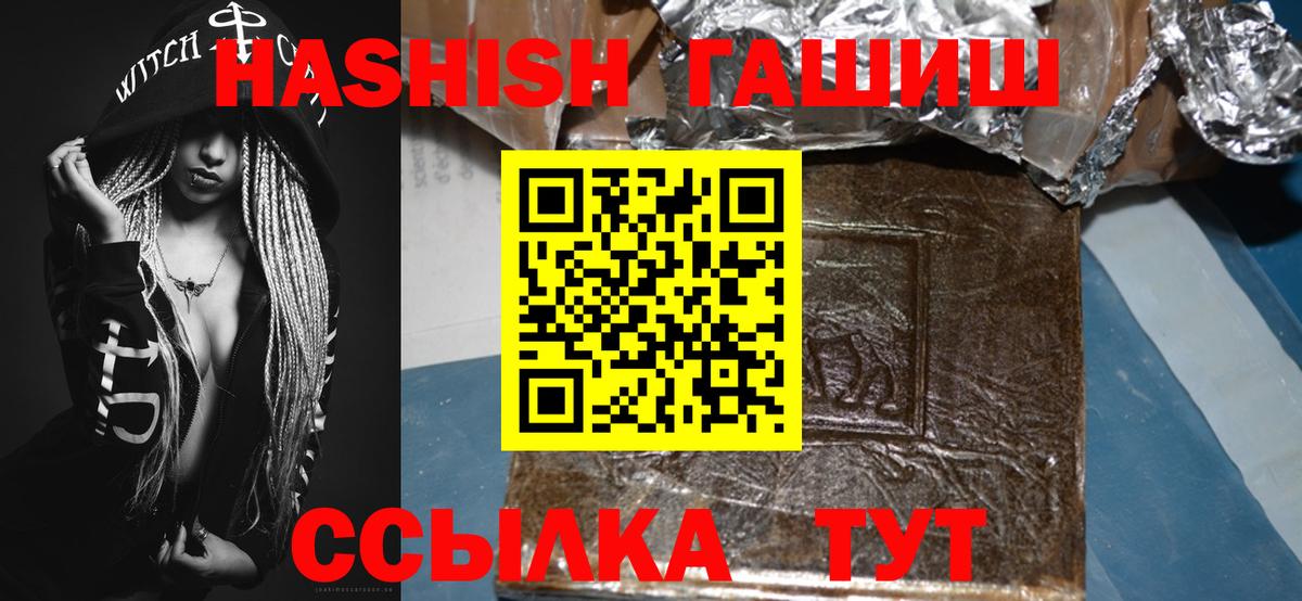 Рославль  ГАШИШ Ice-O-Lator  наркотики  Гашиш  Вход с VPN  ГАШ убойный 