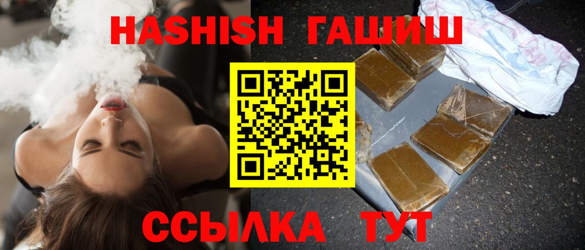 ГАШ AMNESIA HAZE Рославль