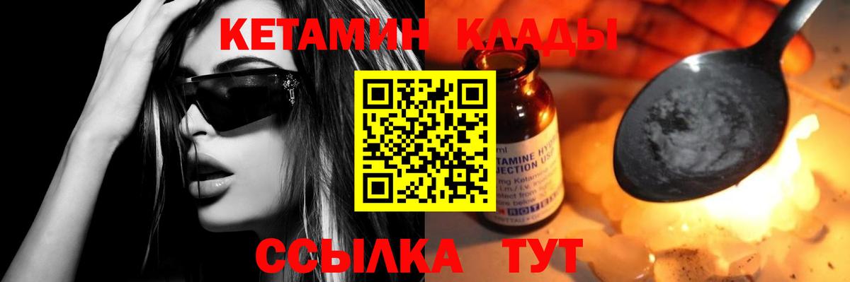 Кетамин VHQ  нарко площадка официальный сайт  Рославль  КЕТАМИН ketamine  Вход с VPN 