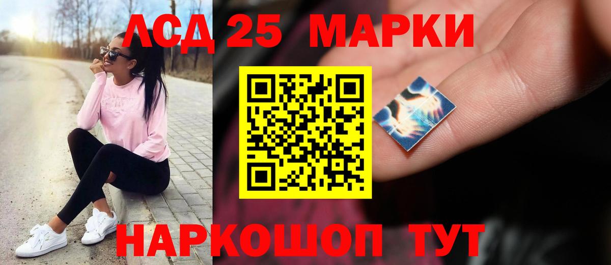 Лсд 25 экстази ecstasy  Лсд 25 экстази  Рославль  Вход с VPN  Лсд 25 экстази кислота 