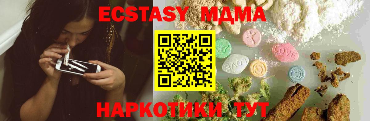 МДМА кристаллы Рославль