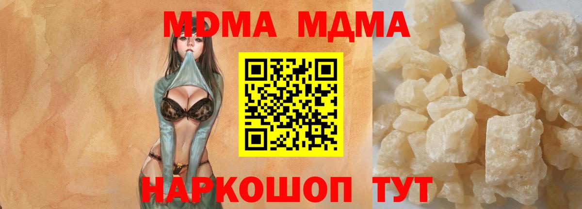 Рославль  MDMA VHQ  МДМА  МДМА crystal  Вход с VPN 