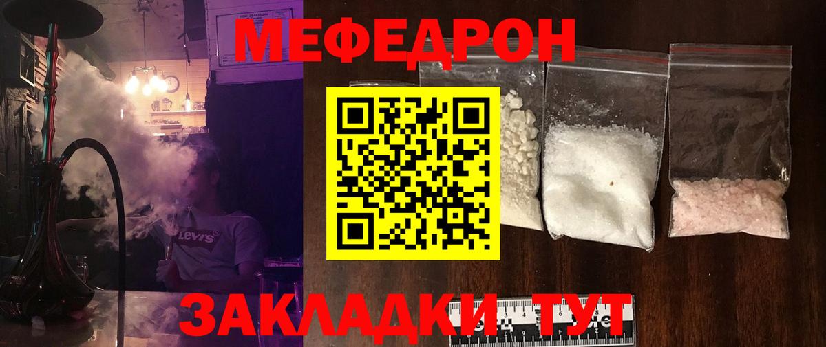 МЕФ мука Рославль