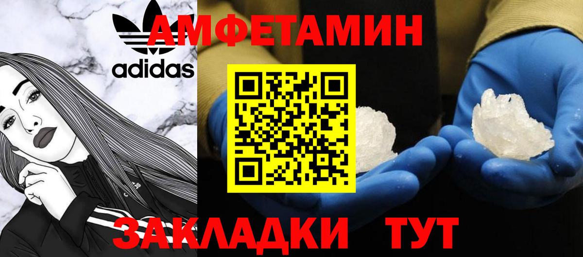 МЕТАМФЕТАМИН Декстрометамфетамин 99.9% Рославль