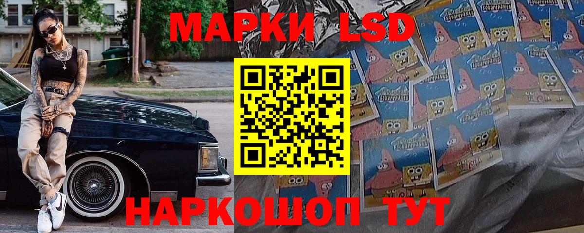 Марки 25I-NBOMe 1500мкг Рославль
