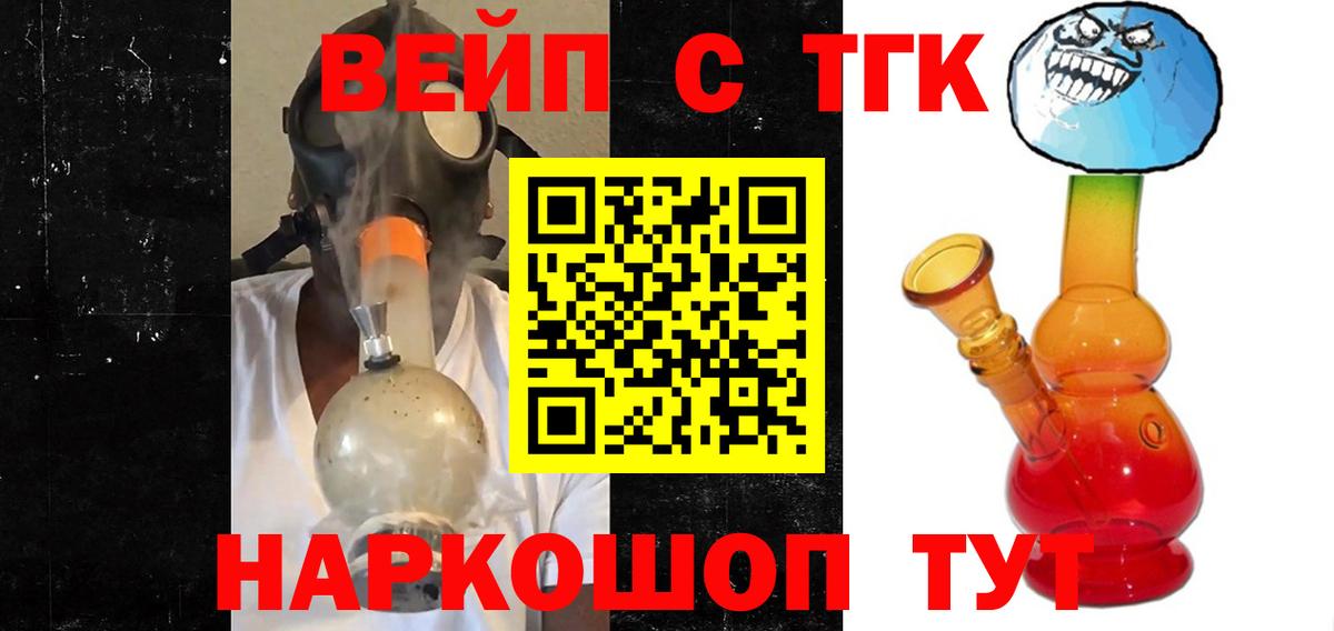 ТГК Wax Рославль